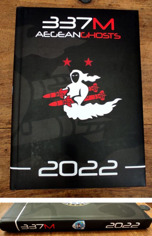 ατζέντα ημερήσιο ημερολόγιο 2022 δείγμα "337"