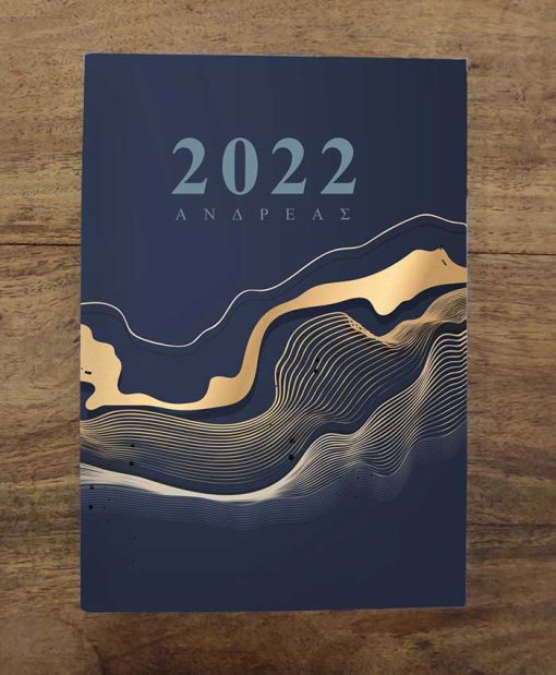 ατζέντα ημερήσιο ημερολόγιο 2022 - blue gold