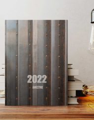 ατζέντα ημερήσιο ημερολόγιο 2022 - metal 4